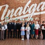 «Единая Россия» наградила донских победителей творческих конкурсов по безопасности дорожного движения