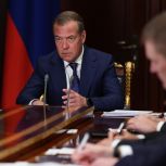 Дмитрий Медведев: «Единая Россия» поддержит проект федерального бюджета в первом чтении