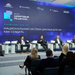 «Единая Россия» предложила Минцифры закрепить перечень госданных для обучения искусственного интеллекта