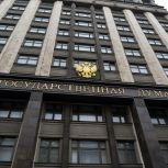 «Единая Россия» закрепляет в бюджете приоритеты развития страны и соцподдержки граждан