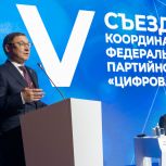 Владимир Якушев: Партпроект «Цифровая Россия» — один из инструментов реализации технологического раздела Народной программы
