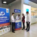 В Кирове открылись первые точки сбора подписей за присвоение почетного звания «Город трудовой доблести»