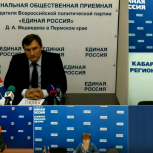Дмитрий Медведев поддержал инициативу Пермского края