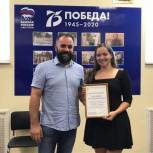 «Единая Россия» отметила благодарностью главу Севастопольского отделения «Волонтеров Победы» Александру Никулину