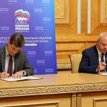 В Башкортостане «Единая Россия» заключила соглашения о сотрудничестве с 7 министерствами