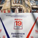 Явка на избирательных участках на выборах в Госдуму по России на 15:00 составила 25,64%