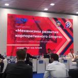 В Ульяновске продолжится работа по развитию дворового и корпоративного спорта