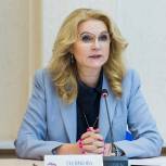 Татьяна Голикова: Правительство совместно с депутатами «Единой России» разработало программу содействия занятости молодежи до 2030 года