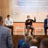 Роман Старовойт обсудил вопросы водоснабжения и дорожного строительства с партактивом Курского района