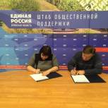 В штабе общественной поддержки состоялось подписание соглашений