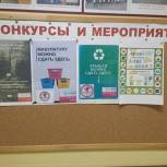 К экологической акции «Берегите эту землю» можно присоединиться до конца ноября!