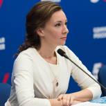 Анна Кузнецова: Предложение Президента возглавить в Госдуме направление по защите семьи и детства — для меня важная задача