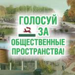 Жители Уфы могут выбрать объекты благоустройства в рамках проекта «Городская среда»