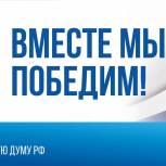 «ЕДИНАЯ РОССИЯ» — ПАРТИЯ, КОТОРАЯ РАБОТАЕТ