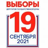 Утверждены результаты выборов депутатов городского  Совета депутатов города Калининграда