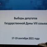ЦИК Удмуртии подвел официальные итоги выборов в Госдуму в регионе