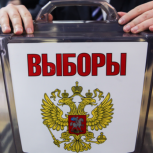 17 сентября - первый из трех ней голосования