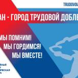 Путин поддержал присвоение звания "Город трудовой доблести" городу Алдану!