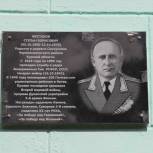 В Черемисиновском районе появилась мемориальная доска с фамилией героя последнего боя Второй мировой войны