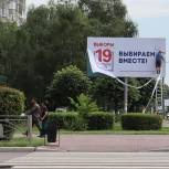 В Тамбовской области завершились выборы