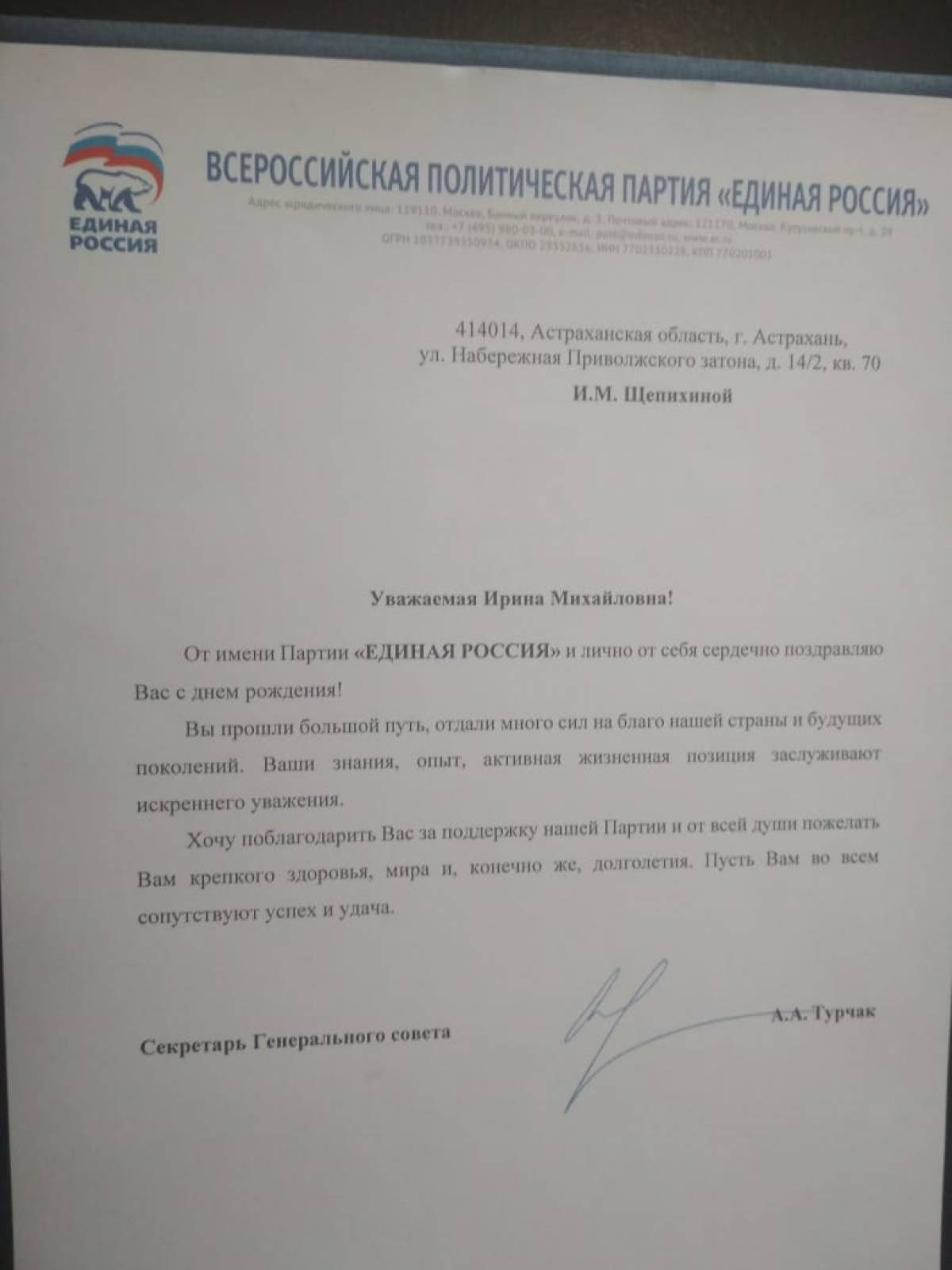 Волонтёры из Одинцовского округа продолжают помогать бойцам СВО и жителям Курской области