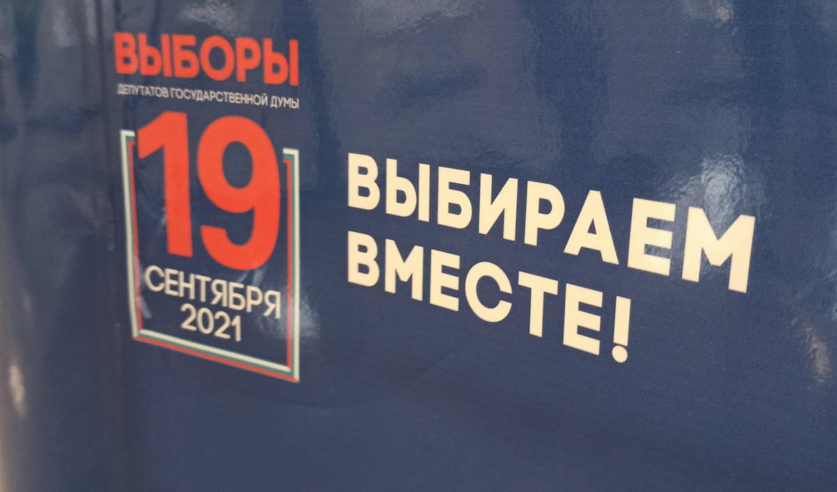 Полдень на выборах 2024