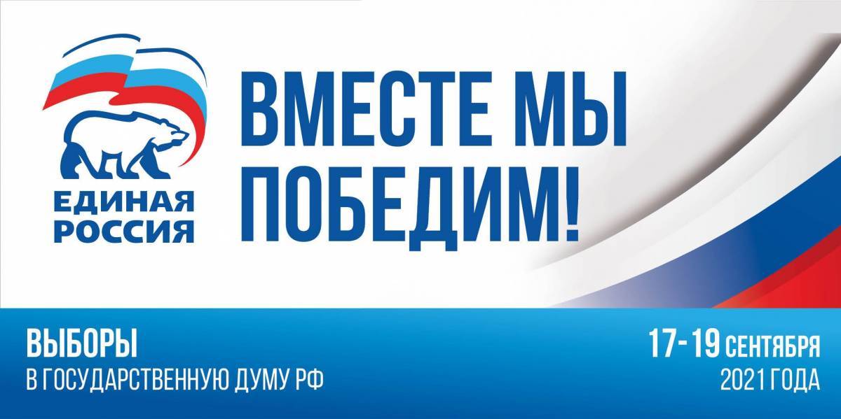 9 графиков: кто голосует за «Единую Россию», коммунистов и ЛДПР?