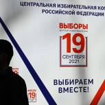 Выборы-2021