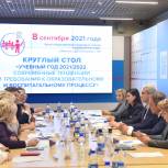 В Штабе общественной поддержки «Единой России» обсудили вопросы образования