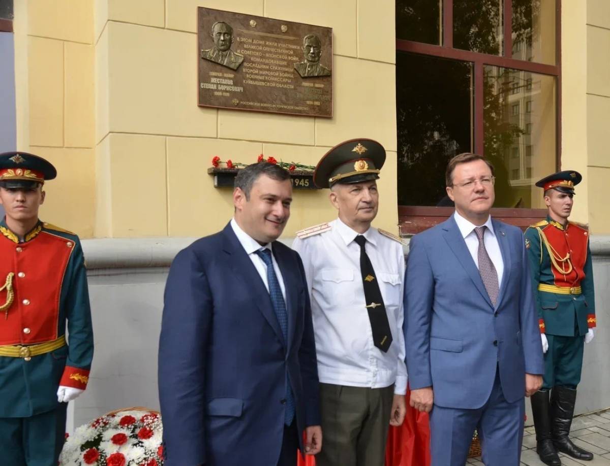 В день окончания Второй мировой войны в Самаре установили мемориальную  доску в память о героических земляках- участниках разгрома Квантунской  армии.