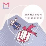 Первый розыгрыш квартир и автомобилей среди участников онлайн-голосования пройдет 18 сентября
