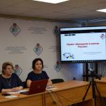 В Мурманске по инициативе «Единой России» состоялся онлайн вебинар для учителей