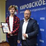 В Кировской области наградили победителей «Диктанта Победы»