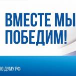Десять причин, голосовать за «Единую Россию»: причина первая – с нами - наш президент!