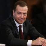 Дмитрий Медведев поздравил региональное отделение Партии с победой на выборах в Госсовет республики