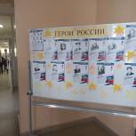 Портреты Героев России - забайкальцев разместили в гимназии № 21 города Читы