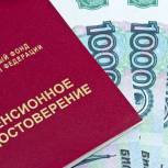 Более 197 тысяч пенсионеров Северной Осетии получат финансовую поддержку от государства в размере 10 тысяч рублей