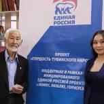 При поддержке партии «Единая Россия» состоялась выставка произведений основателя национального флага Тувы