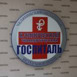 Олег Цепкин посетил Челябинский областной клинический терапевтический госпиталь ветеранов войн