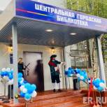 В Оленегорске открылась обновленная модельная библиотека