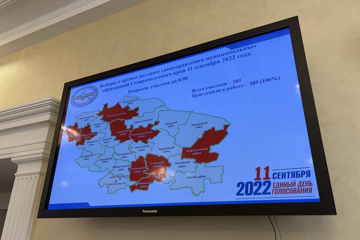 В Ставропольском крае стартовали выборы