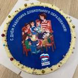 Новосибирские единороссы поздравляют воспитателей и работников дошкольного образования