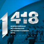 Более 1 700 нижегородских школьников приняли участие в исторической онлайн-игре «1418»