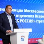 Московская «Единая Россия» назвала главные итоги муниципальных выборов-2022
