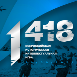 Нижегородские школьники примут участие во Всероссийской исторической интеллектуальной игре «1418»