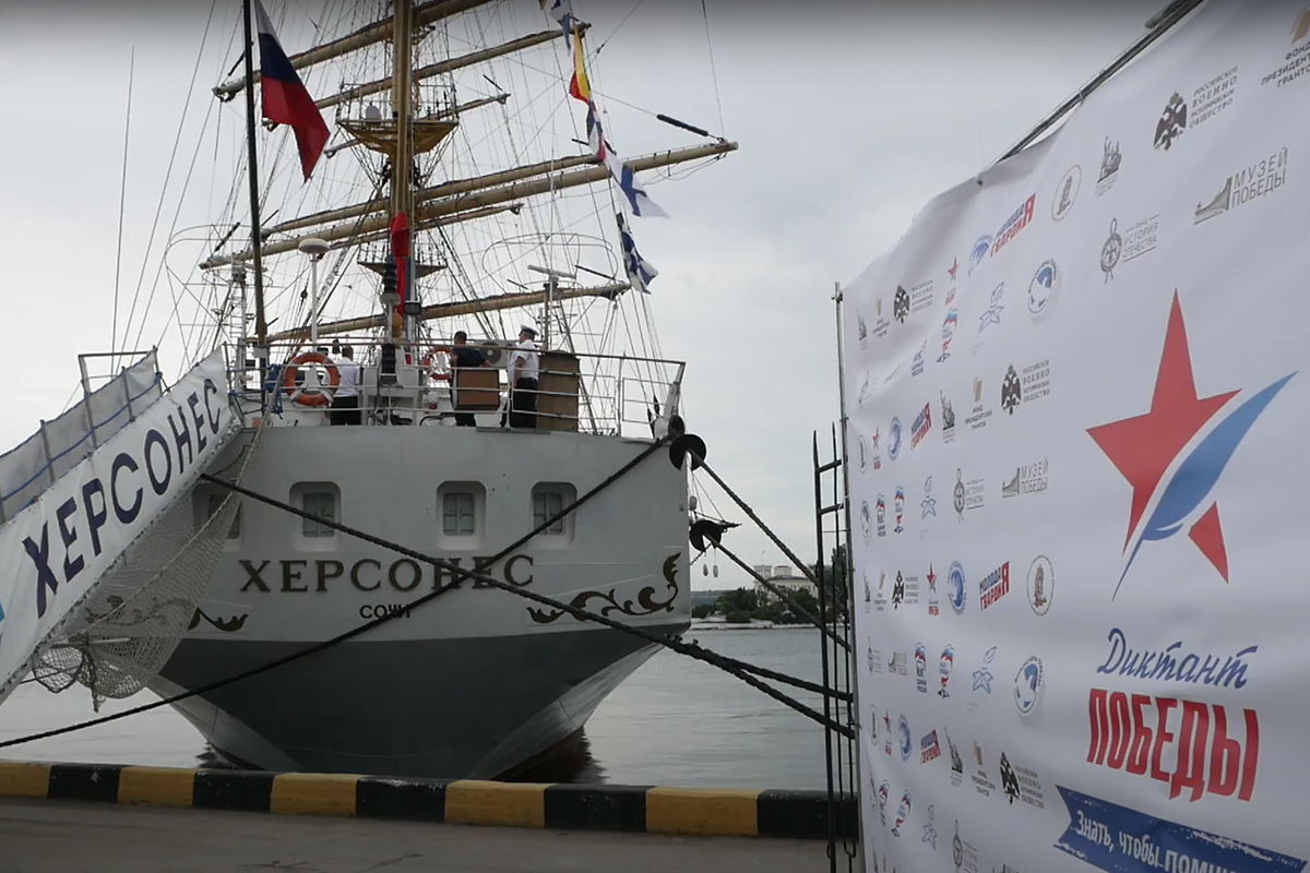 В Севастополе «Единая Россия» провела «Диктант Победы» на паруснике «Херсонес»