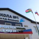 В рамках программы «Развитие образования» в Кореновске закончился капремонт школы
