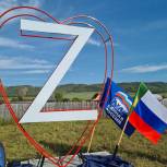 В Таштыпе окрыли Остров «Z»: патриотический проект реализуется на грант «Единой России»