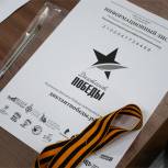 В Нижегородской области написали «Диктант Победы»