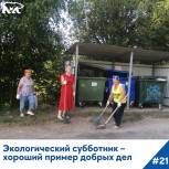 По просьбе жителей активисты привели в порядок контейнерную площадку для мусора